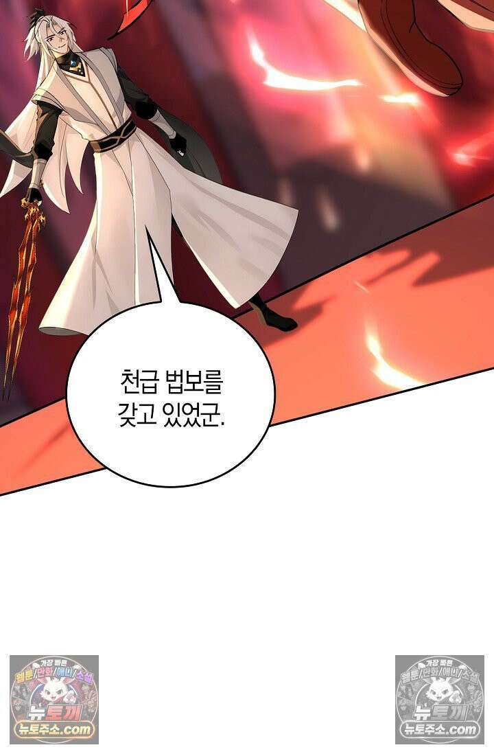 천재 장로 제자수련기 114화 50