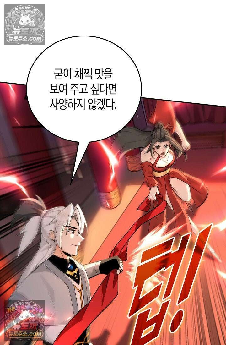 천재 장로 제자수련기 114화 51