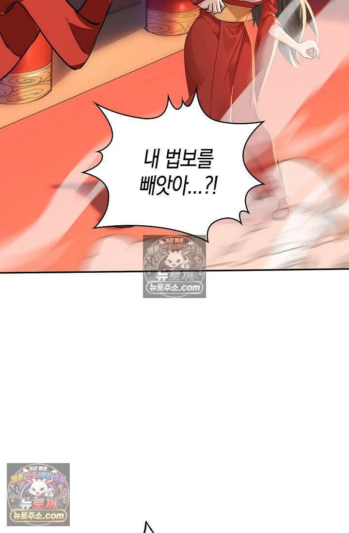 천재 장로 제자수련기 114화 55