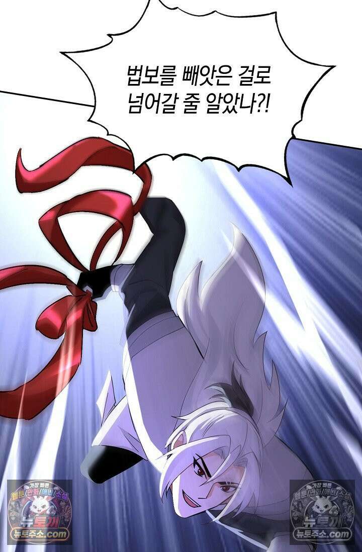 천재 장로 제자수련기 114화 56