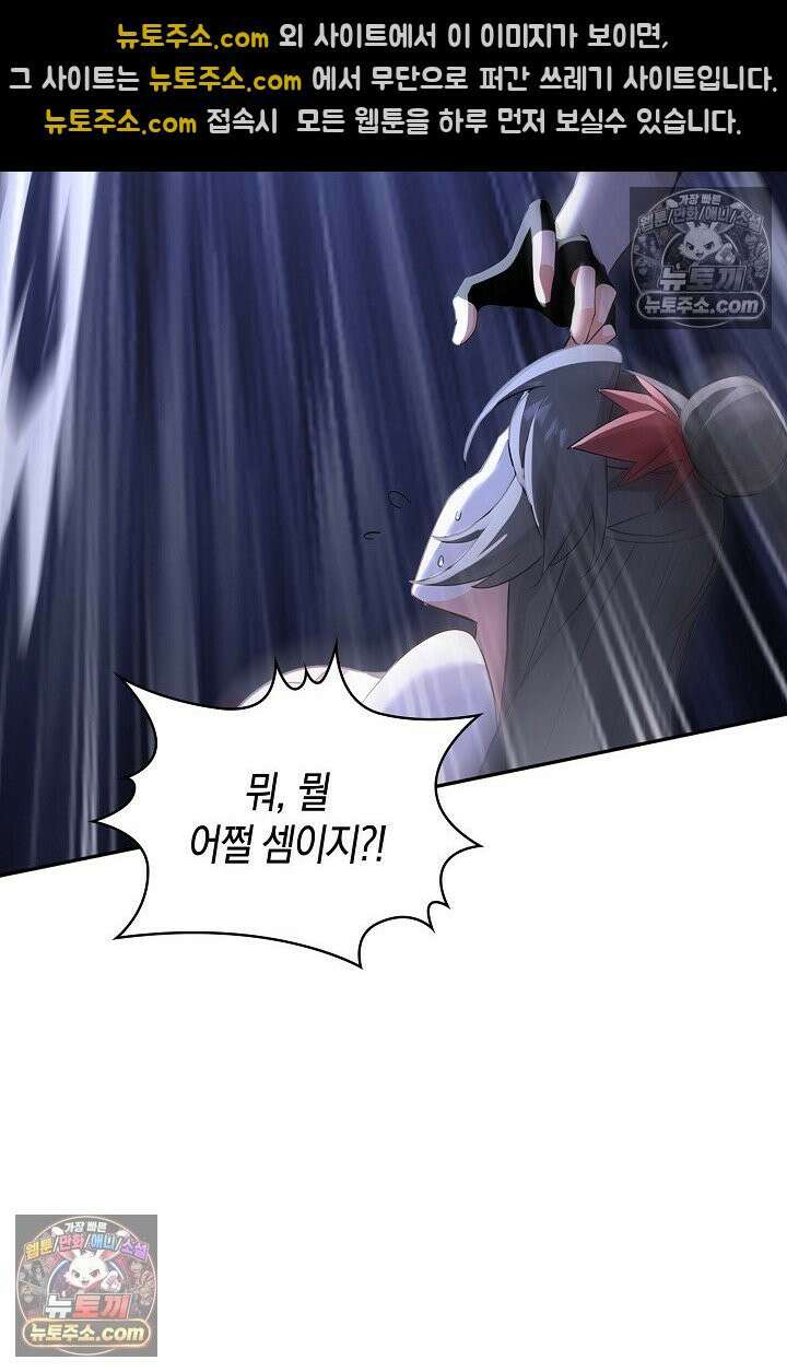 천재 장로 제자수련기 114화 57