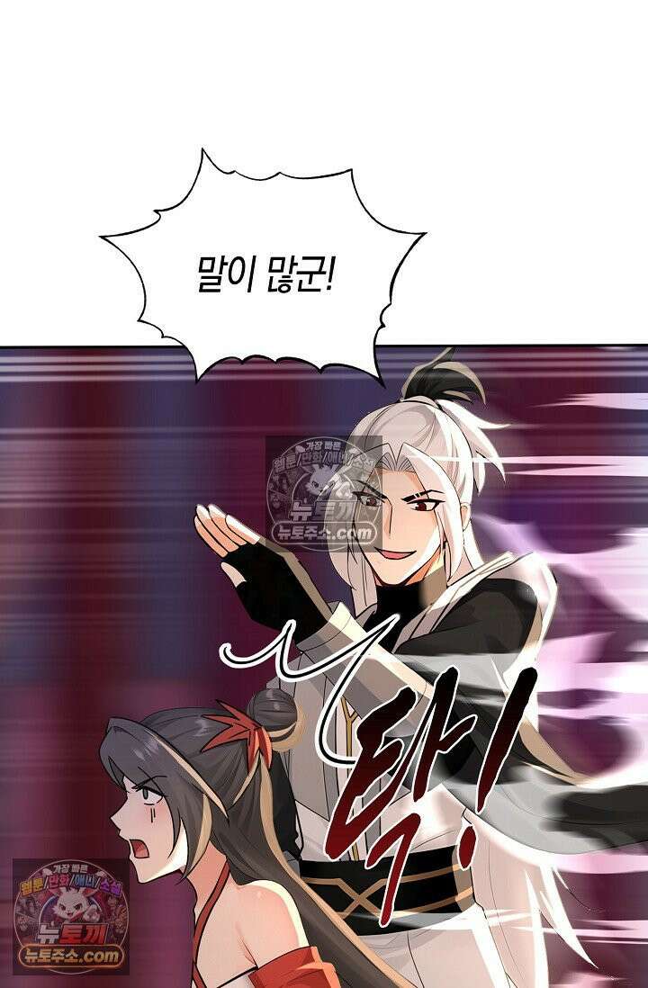 천재 장로 제자수련기 114화 58