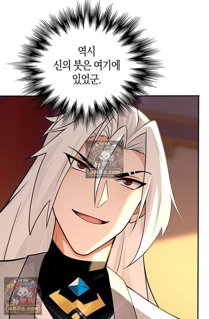 천재 장로 제자수련기 114화 61