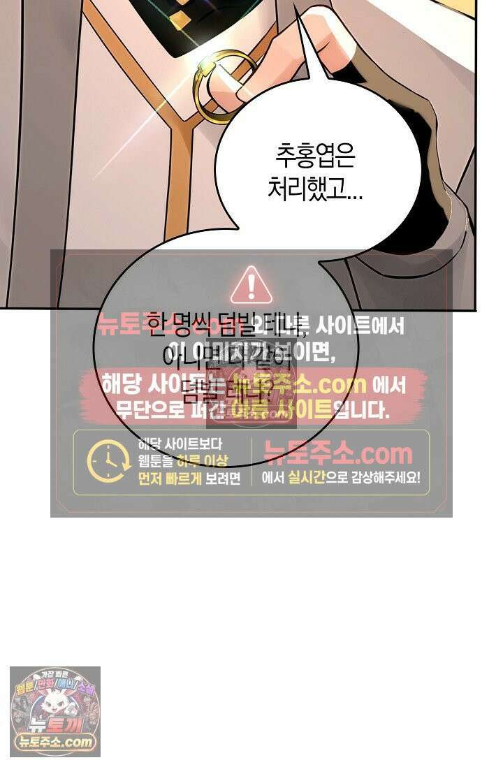 천재 장로 제자수련기 114화 62