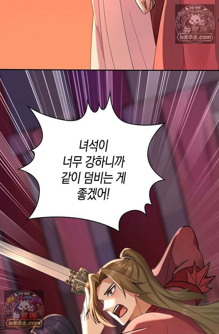 천재 장로 제자수련기 114화 64