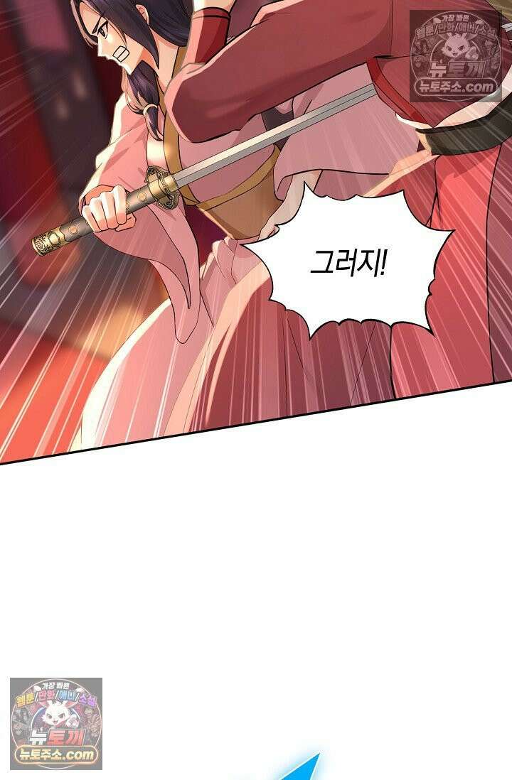 천재 장로 제자수련기 114화 65