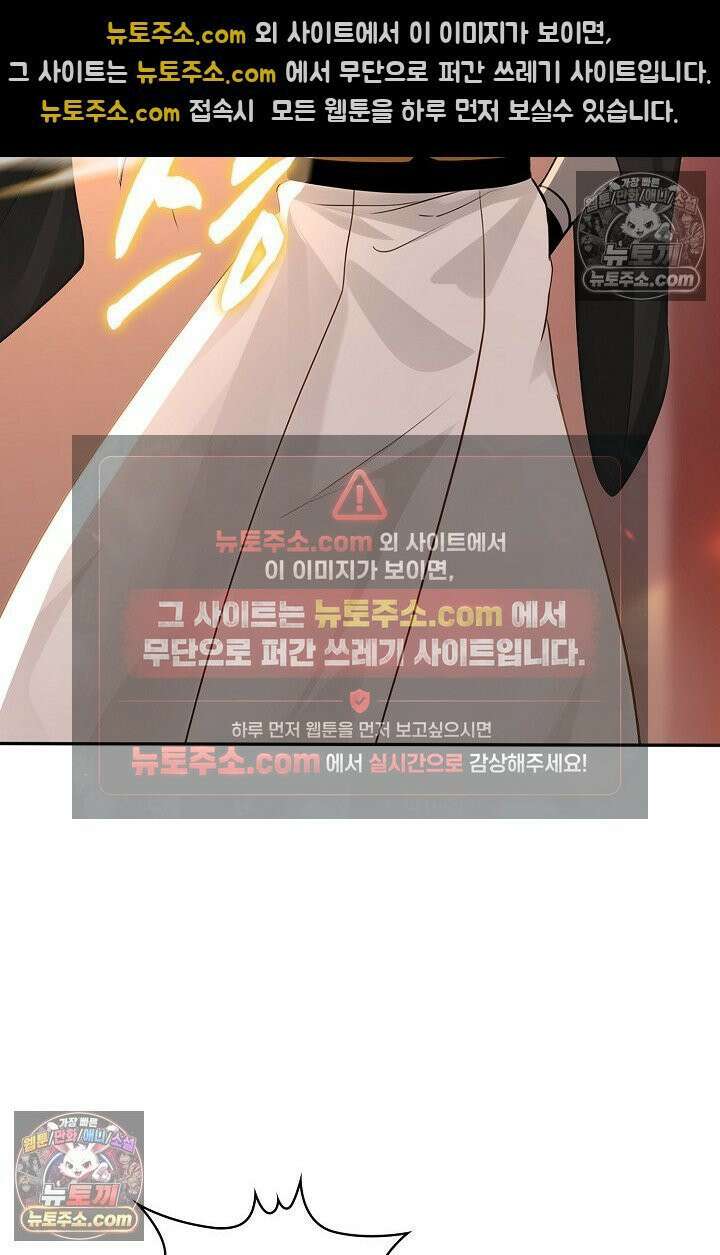 천재 장로 제자수련기 114화 70