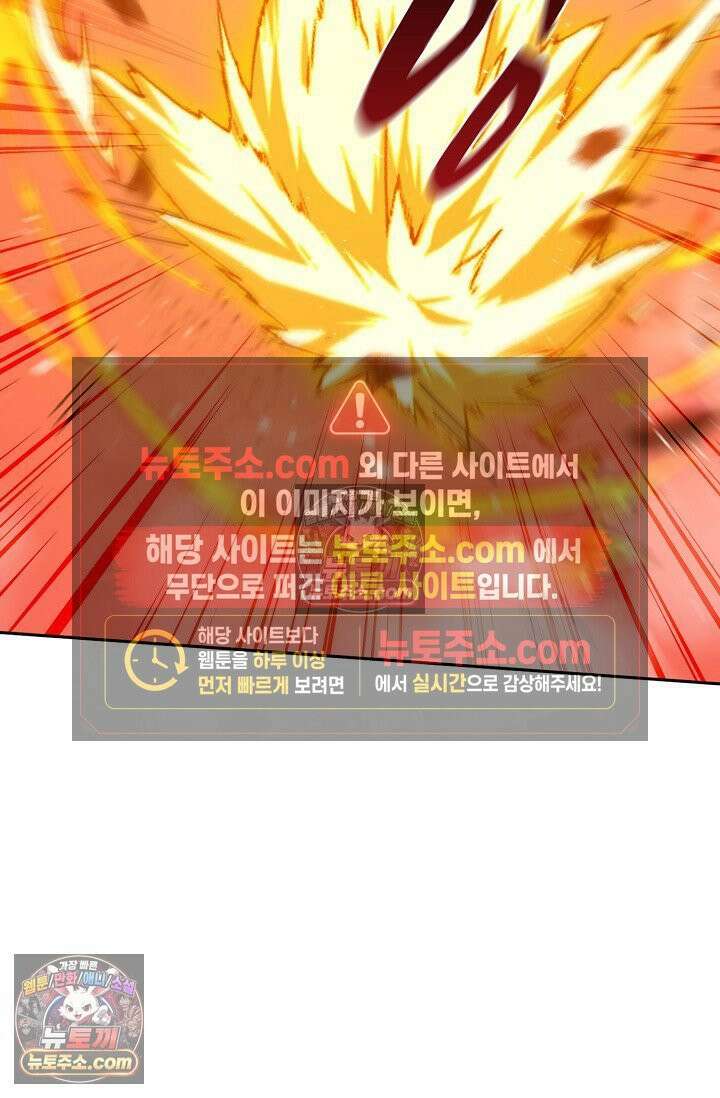 천재 장로 제자수련기 114화 75