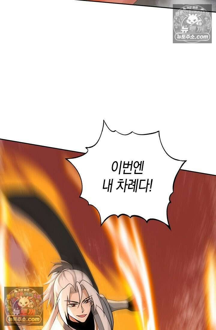 천재 장로 제자수련기 114화 77
