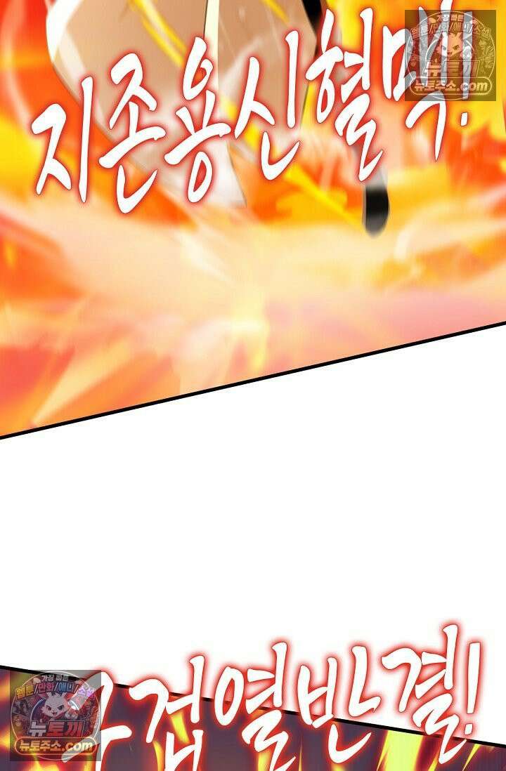 천재 장로 제자수련기 114화 84