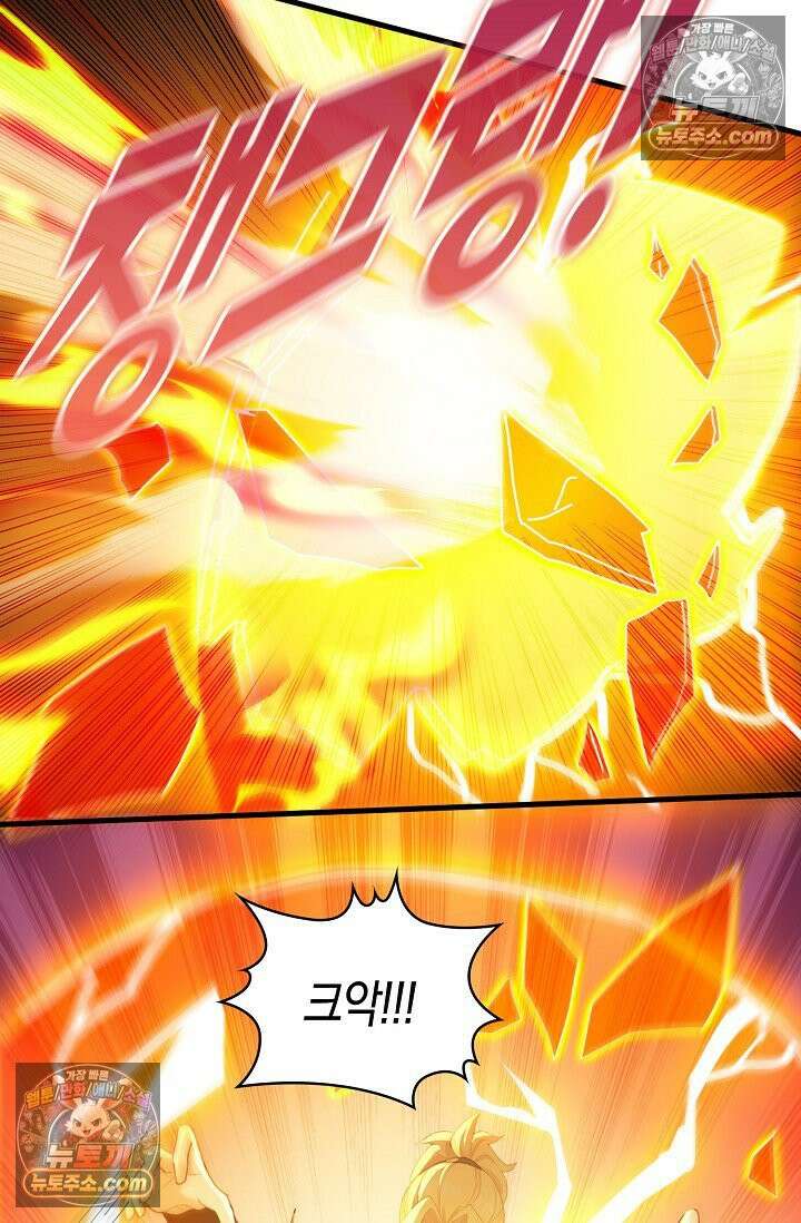 천재 장로 제자수련기 114화 87