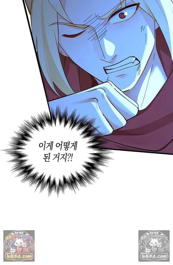 천재 장로 제자수련기 114화 90