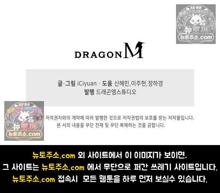 천재 장로 제자수련기 114화 92