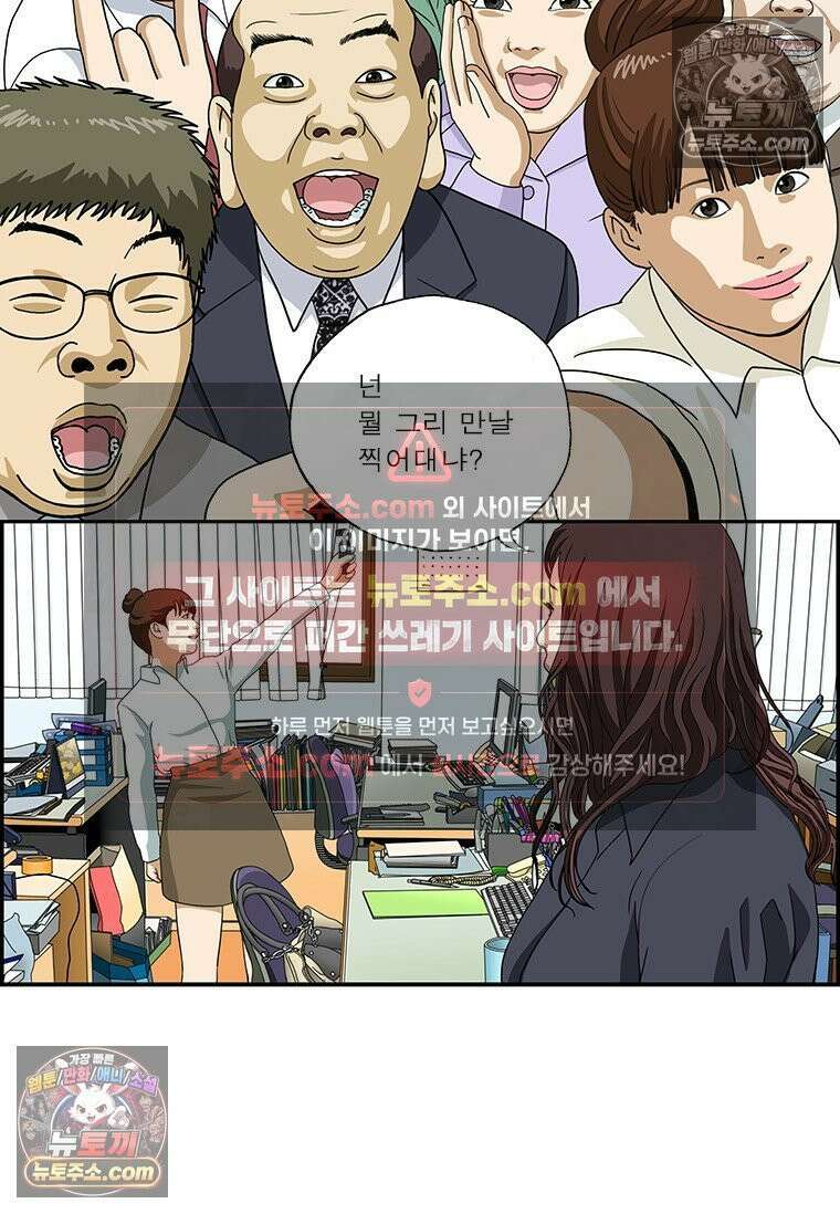 달마부장 시즌2 322화 객관화 2