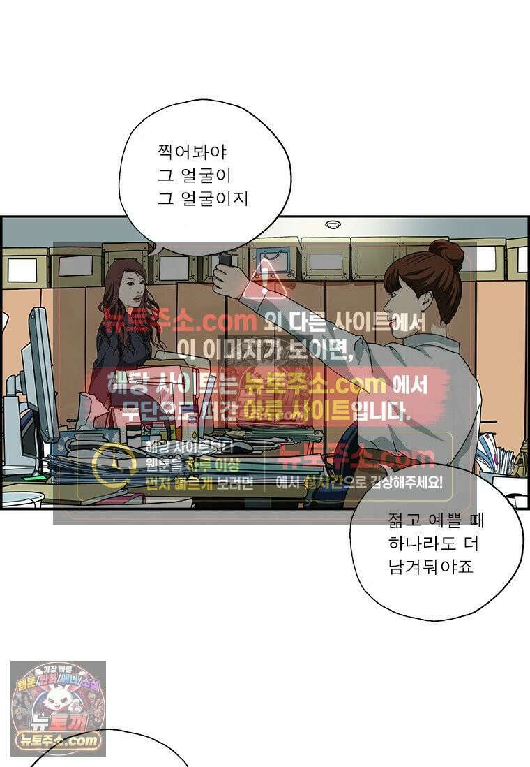 달마부장 시즌2 322화 객관화 3