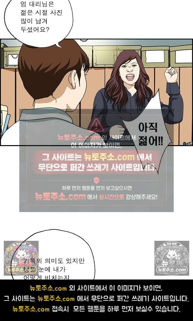 달마부장 시즌2 322화 객관화 4