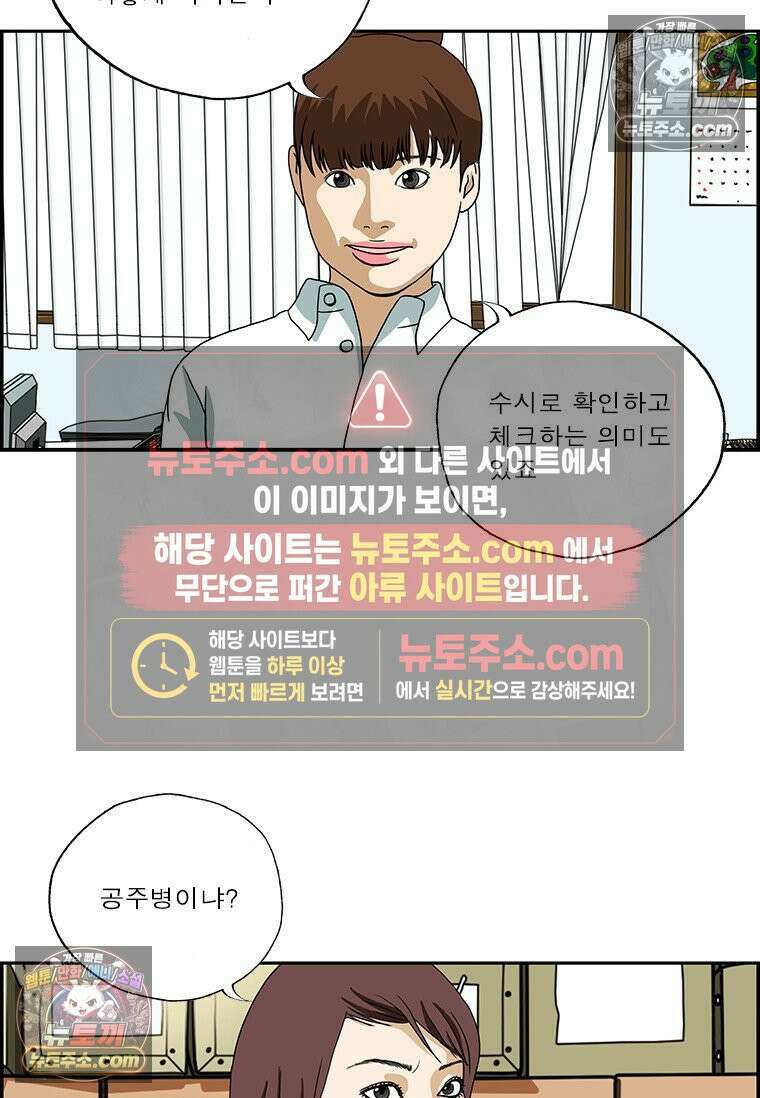 달마부장 시즌2 322화 객관화 5