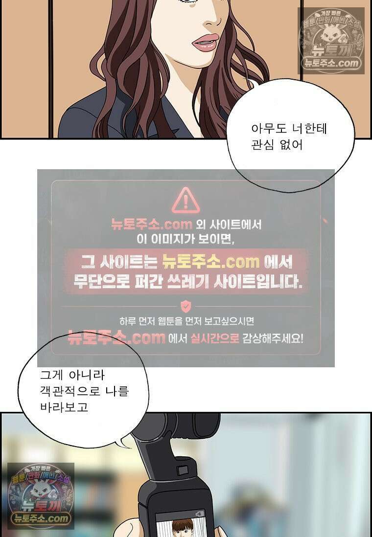 달마부장 시즌2 322화 객관화 6