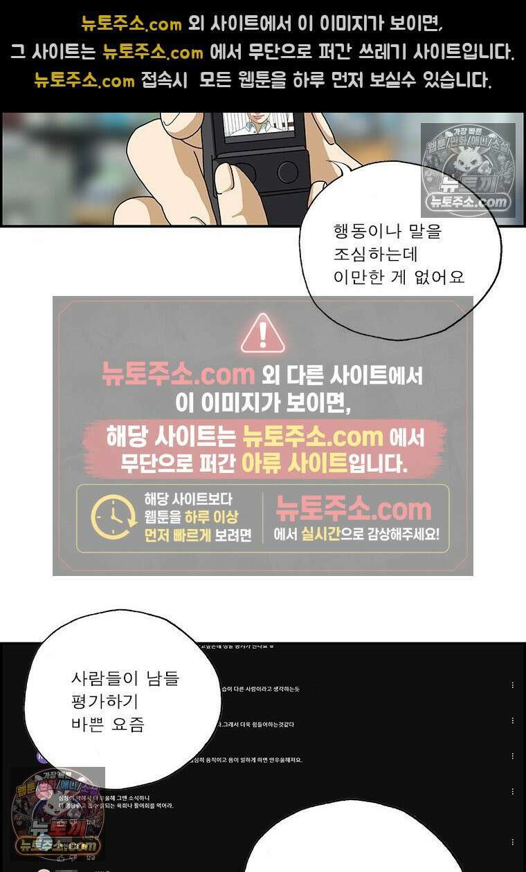 달마부장 시즌2 322화 객관화 7