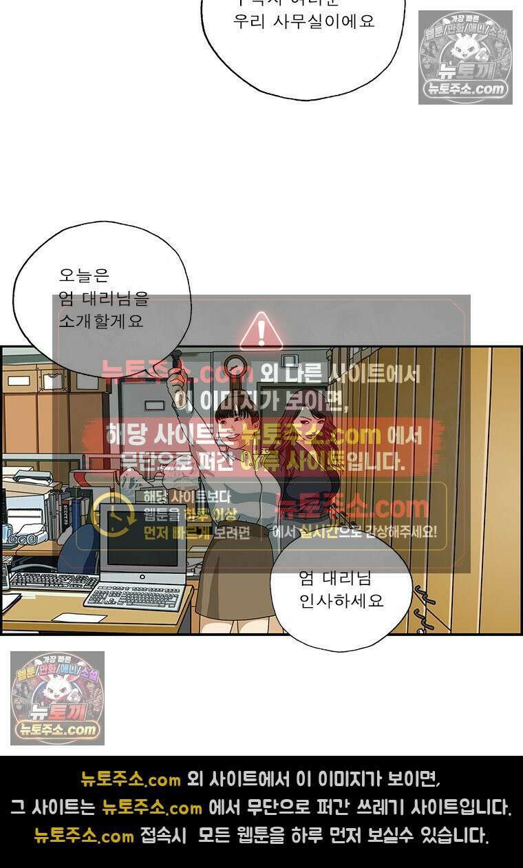 달마부장 시즌2 322화 객관화 9