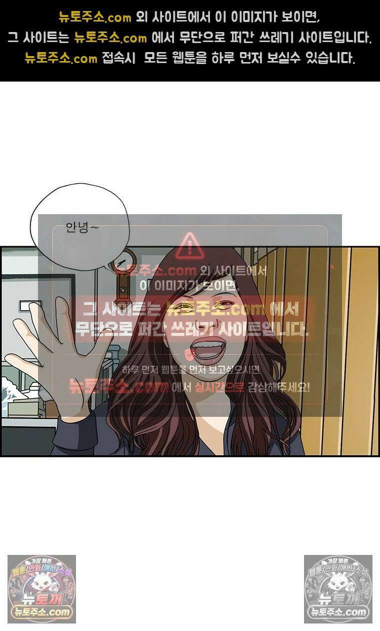 달마부장 시즌2 322화 객관화 10