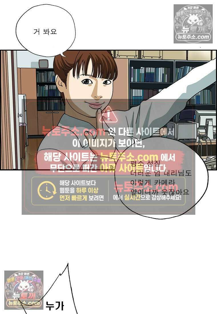 달마부장 시즌2 322화 객관화 11