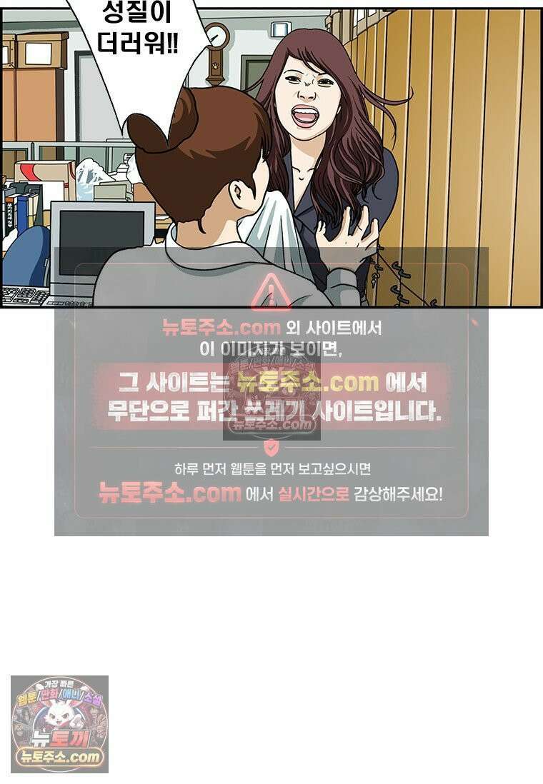 달마부장 시즌2 322화 객관화 12