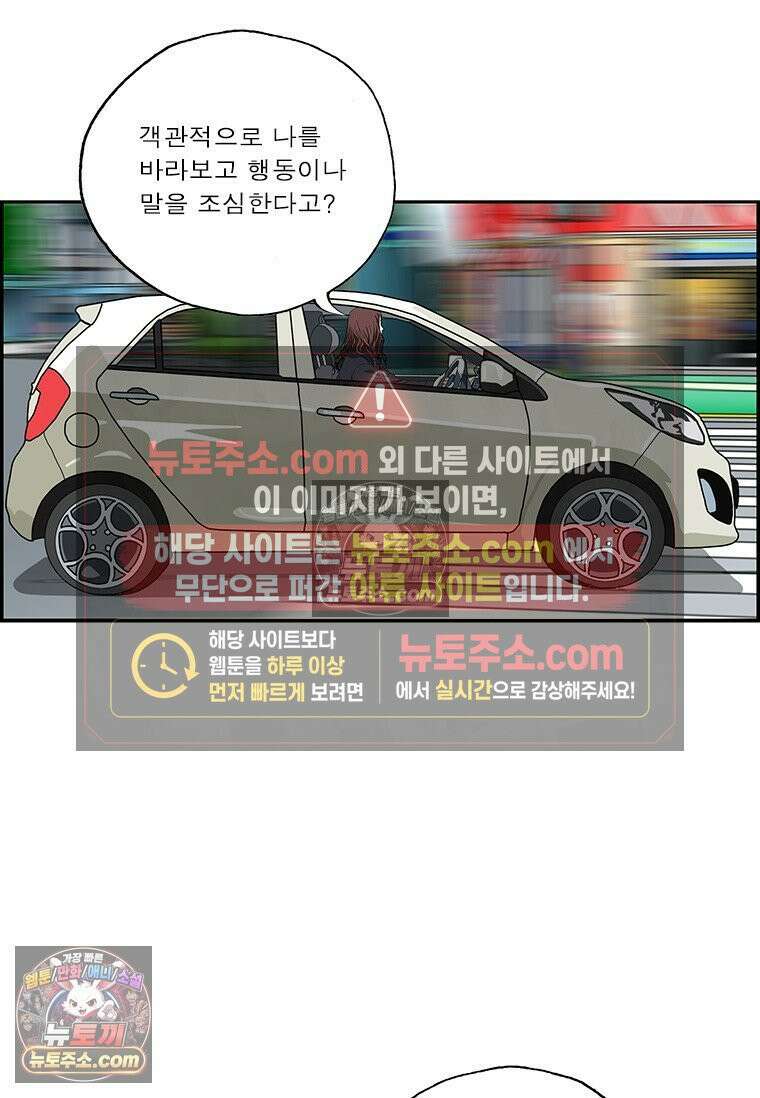 달마부장 시즌2 322화 객관화 13