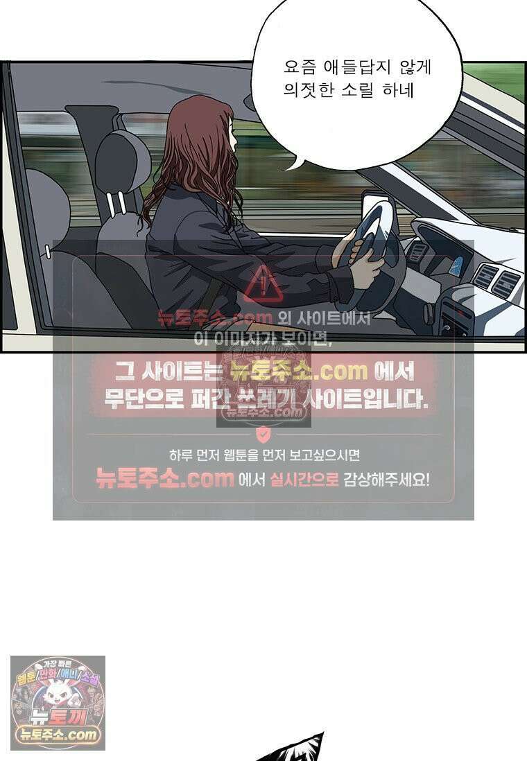 달마부장 시즌2 322화 객관화 14