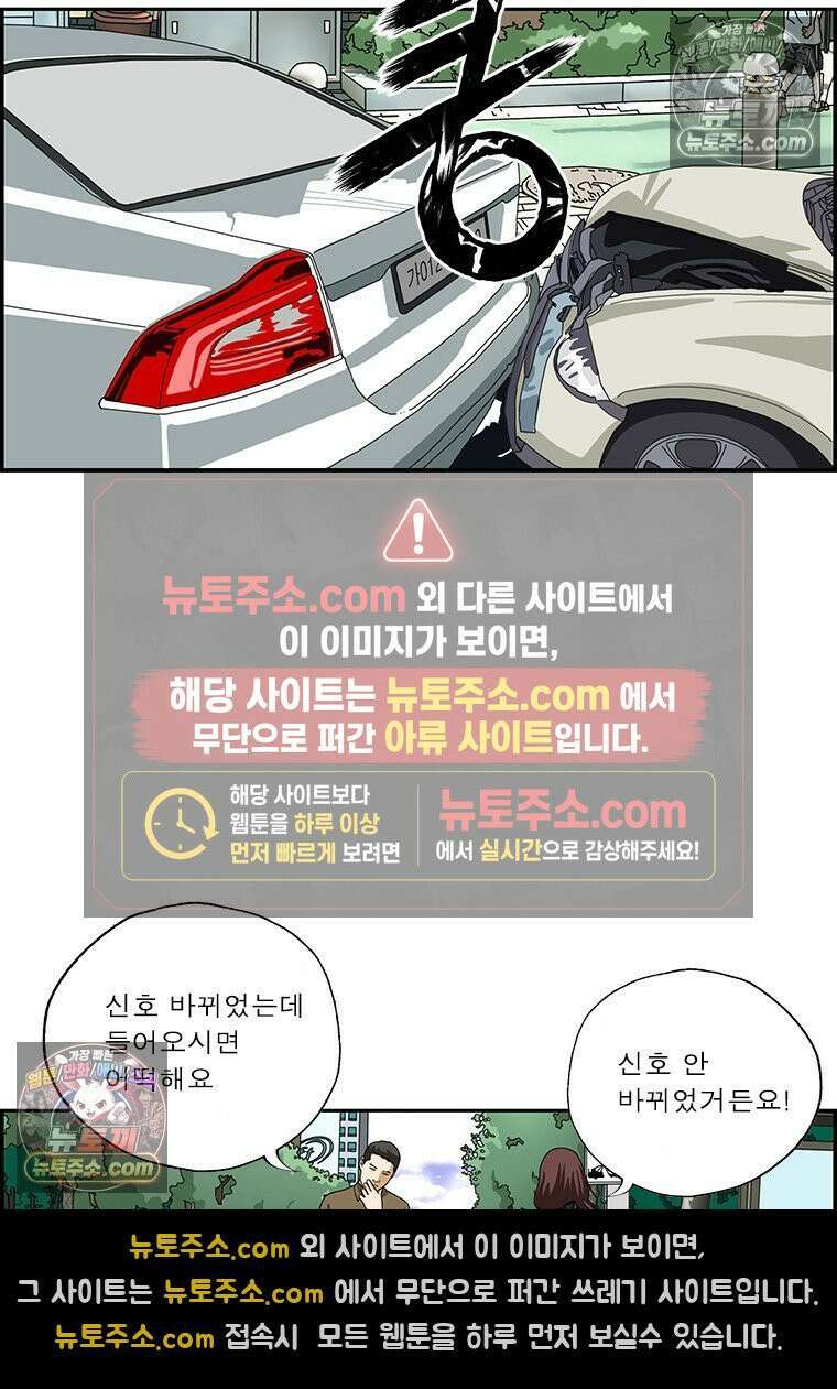 달마부장 시즌2 322화 객관화 15