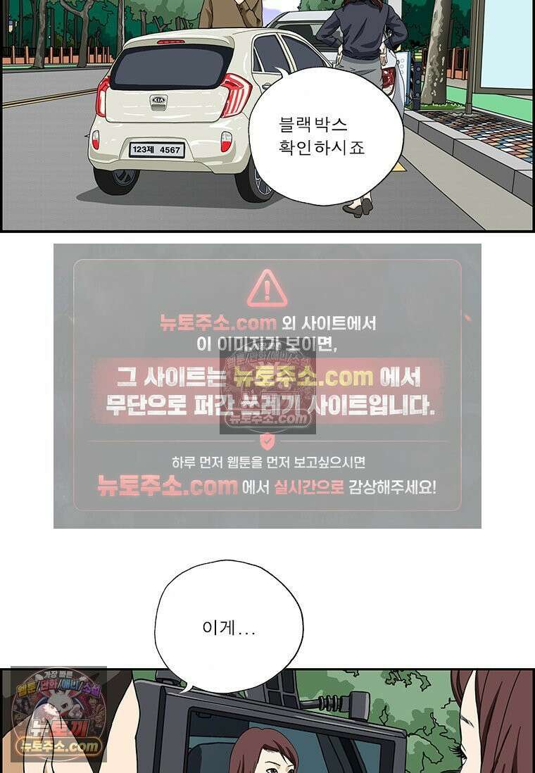 달마부장 시즌2 322화 객관화 16