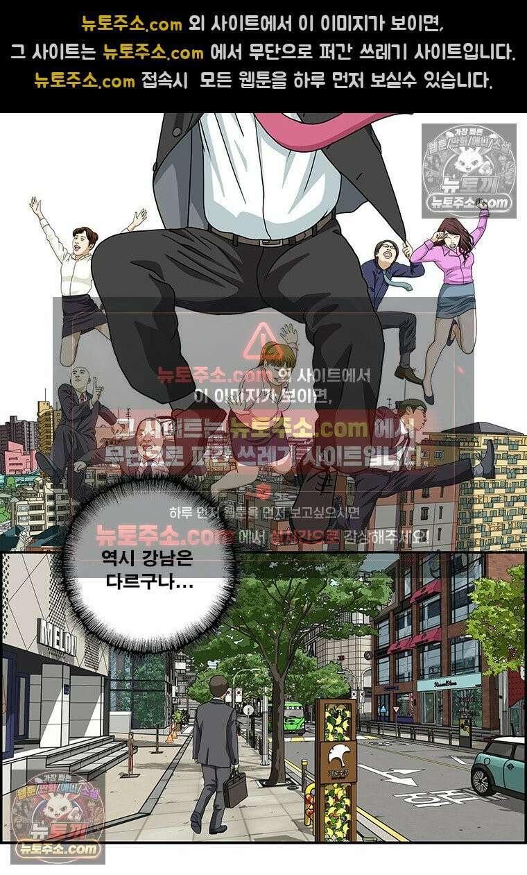 달마부장 시즌2 325화 부럽다 2
