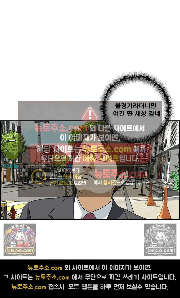 달마부장 시즌2 325화 부럽다 3