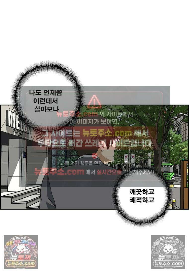 달마부장 시즌2 325화 부럽다 4