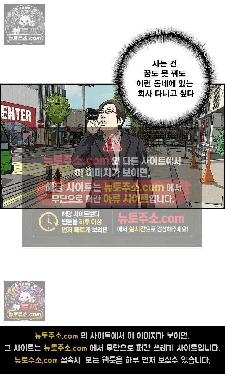 달마부장 시즌2 325화 부럽다 5