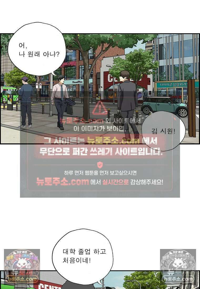 달마부장 시즌2 325화 부럽다 6
