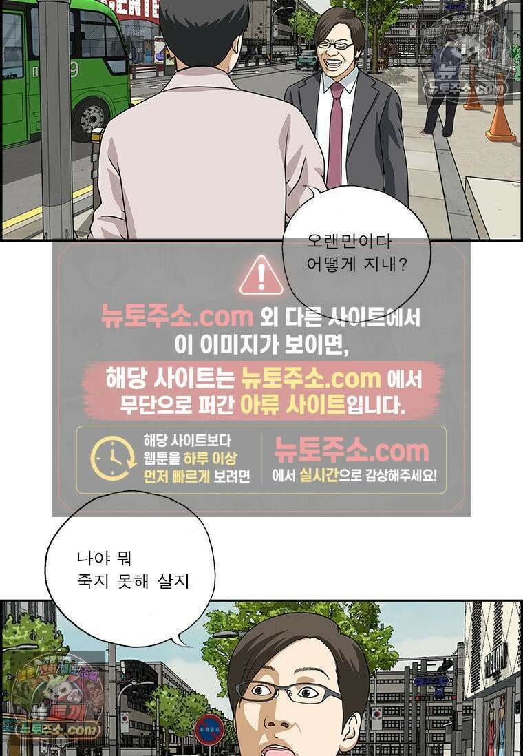 달마부장 시즌2 325화 부럽다 7