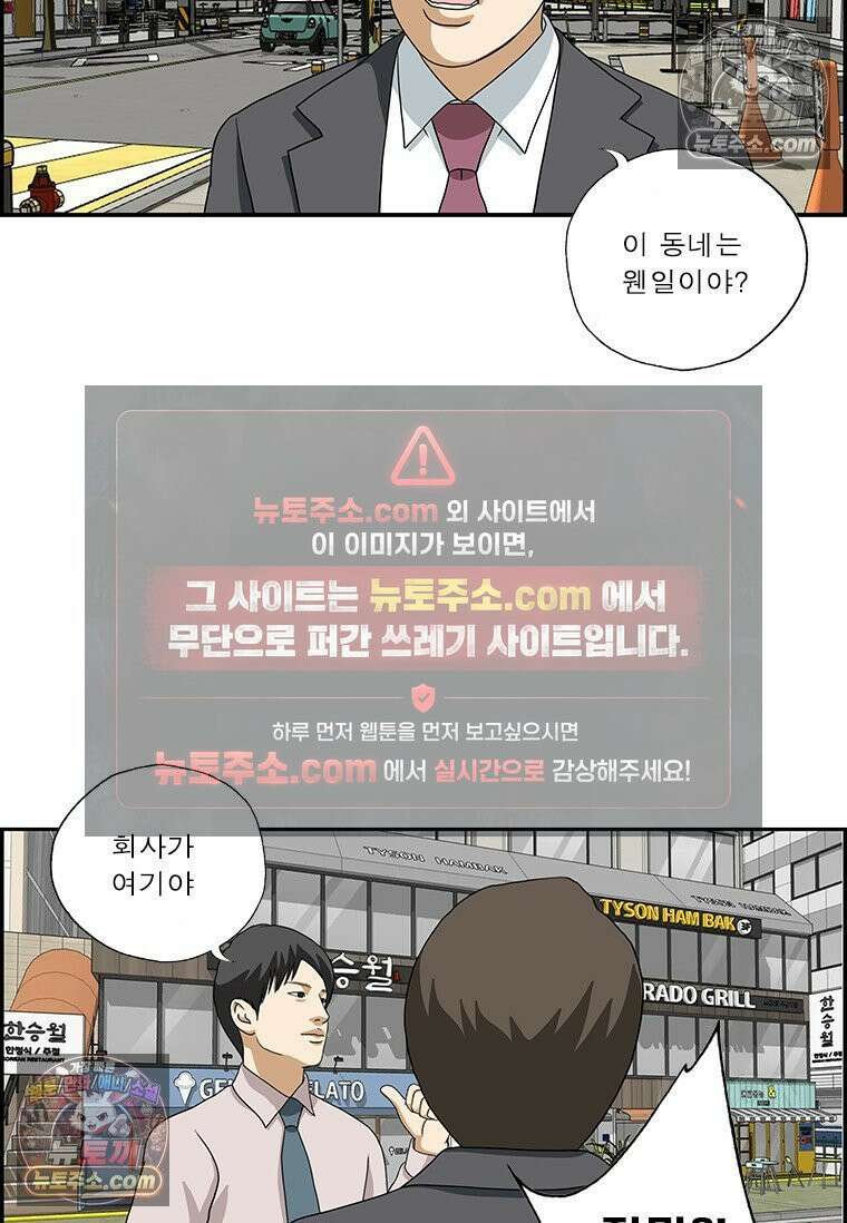 달마부장 시즌2 325화 부럽다 8