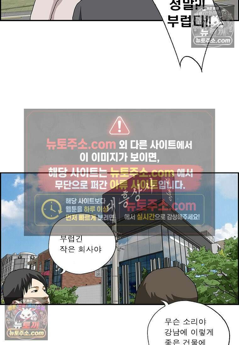달마부장 시즌2 325화 부럽다 9
