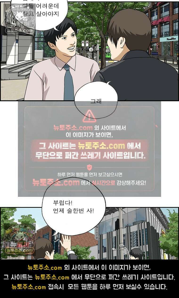 달마부장 시즌2 325화 부럽다 12