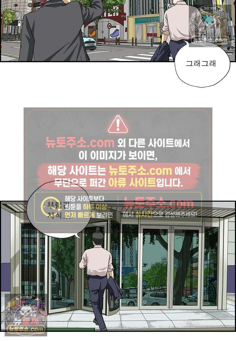 달마부장 시즌2 325화 부럽다 13