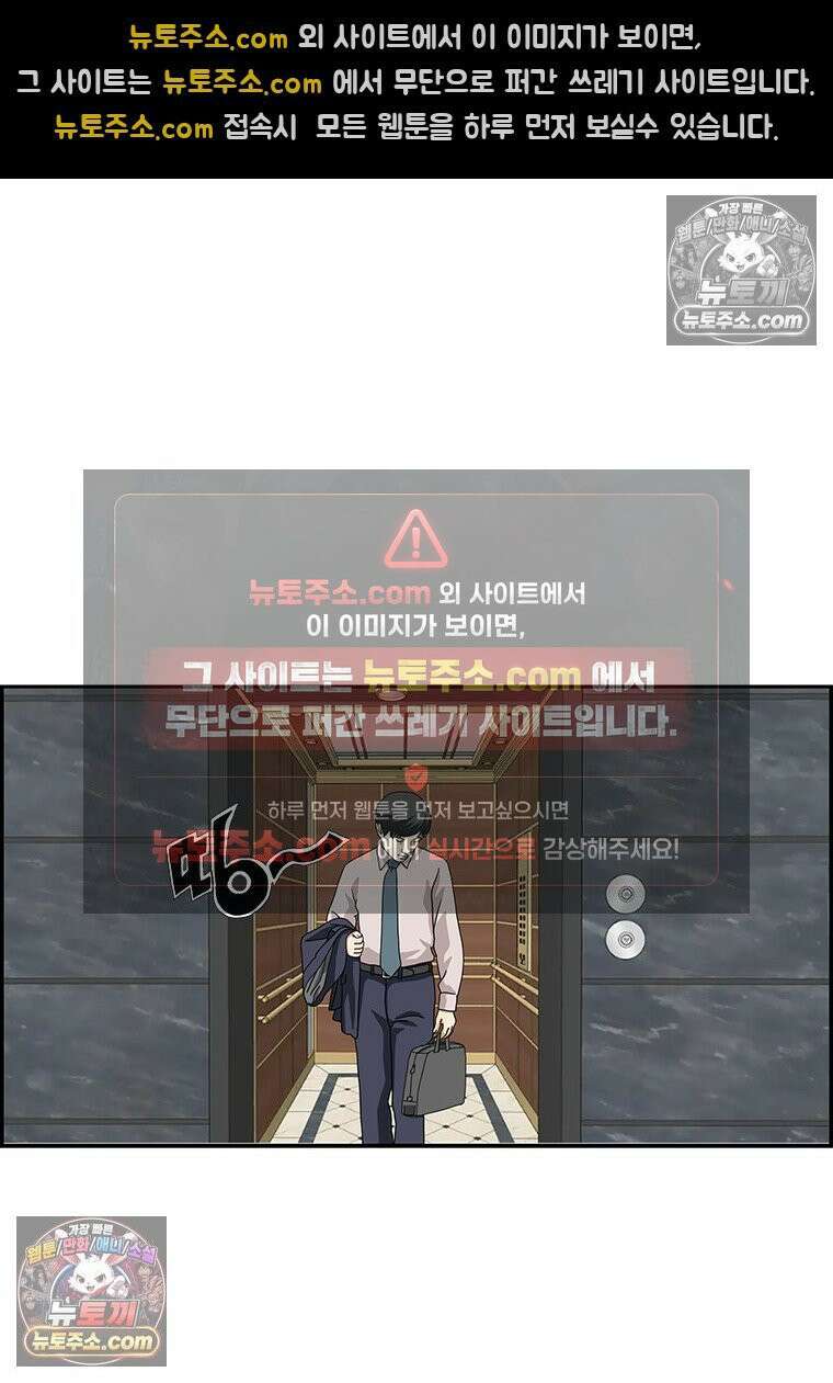 달마부장 시즌2 325화 부럽다 14