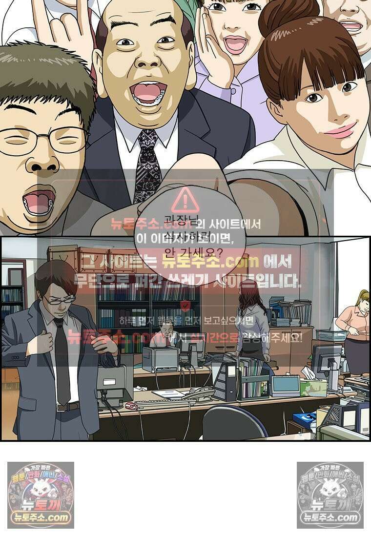 달마부장 시즌2 328화 건강 도시락 2