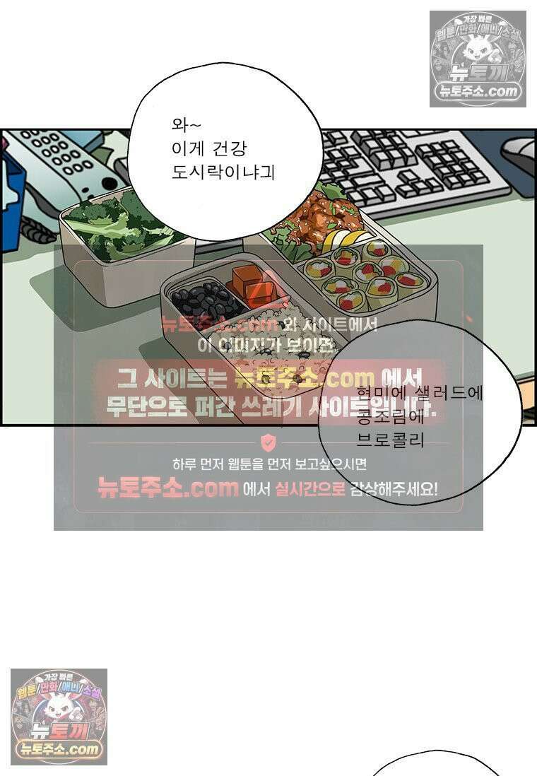 달마부장 시즌2 328화 건강 도시락 4