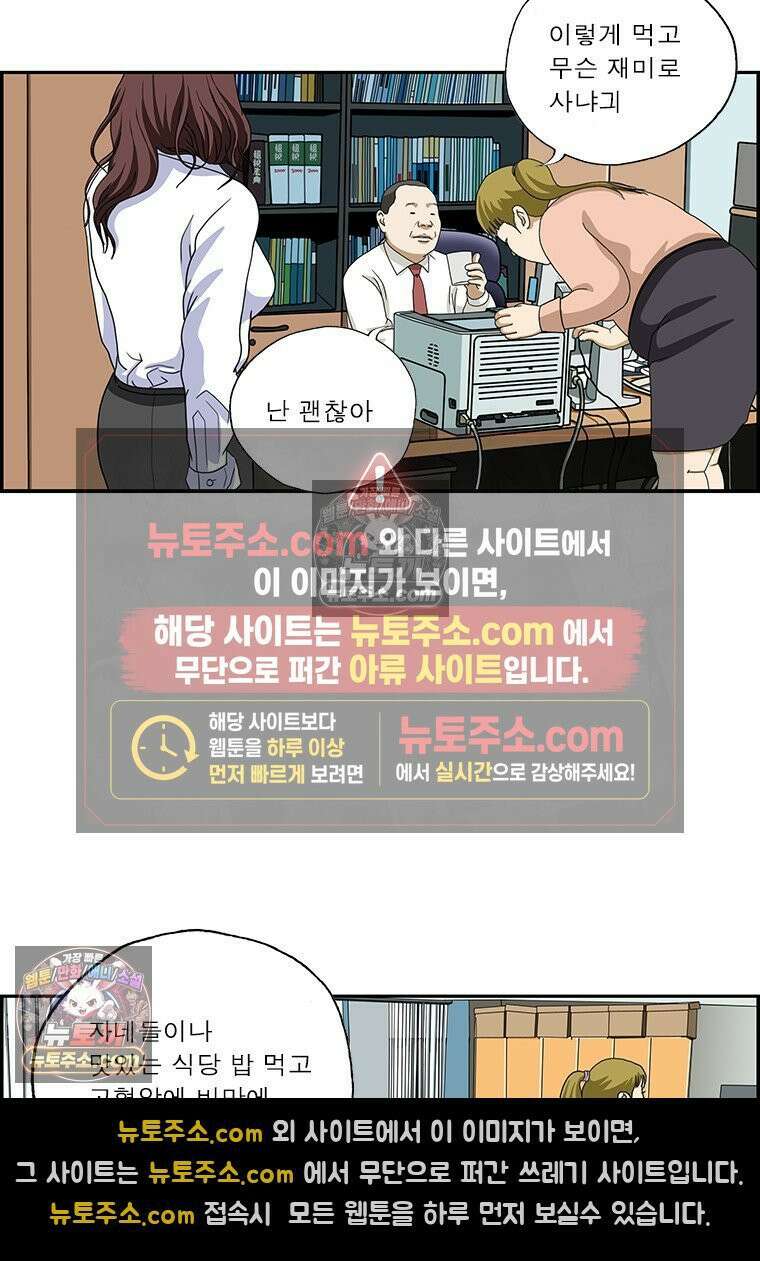 달마부장 시즌2 328화 건강 도시락 5