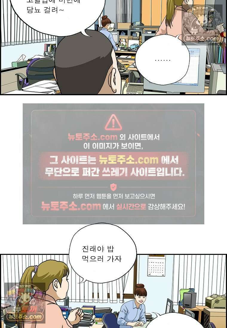 달마부장 시즌2 328화 건강 도시락 6