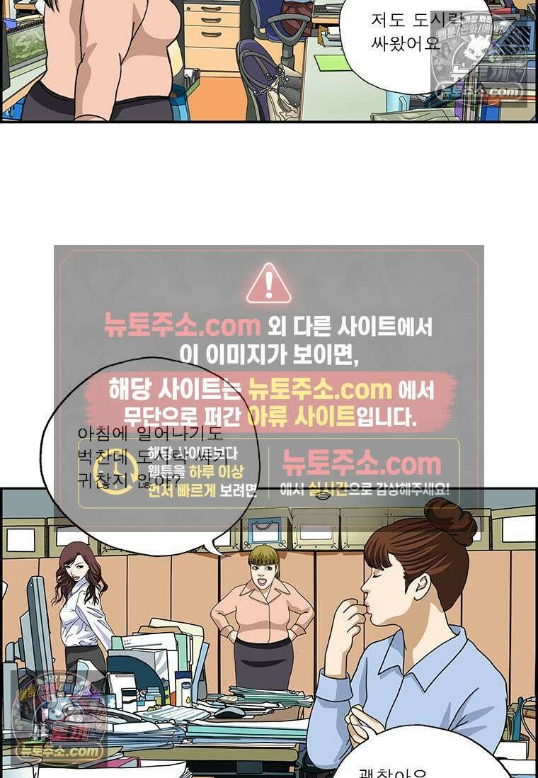 달마부장 시즌2 328화 건강 도시락 7