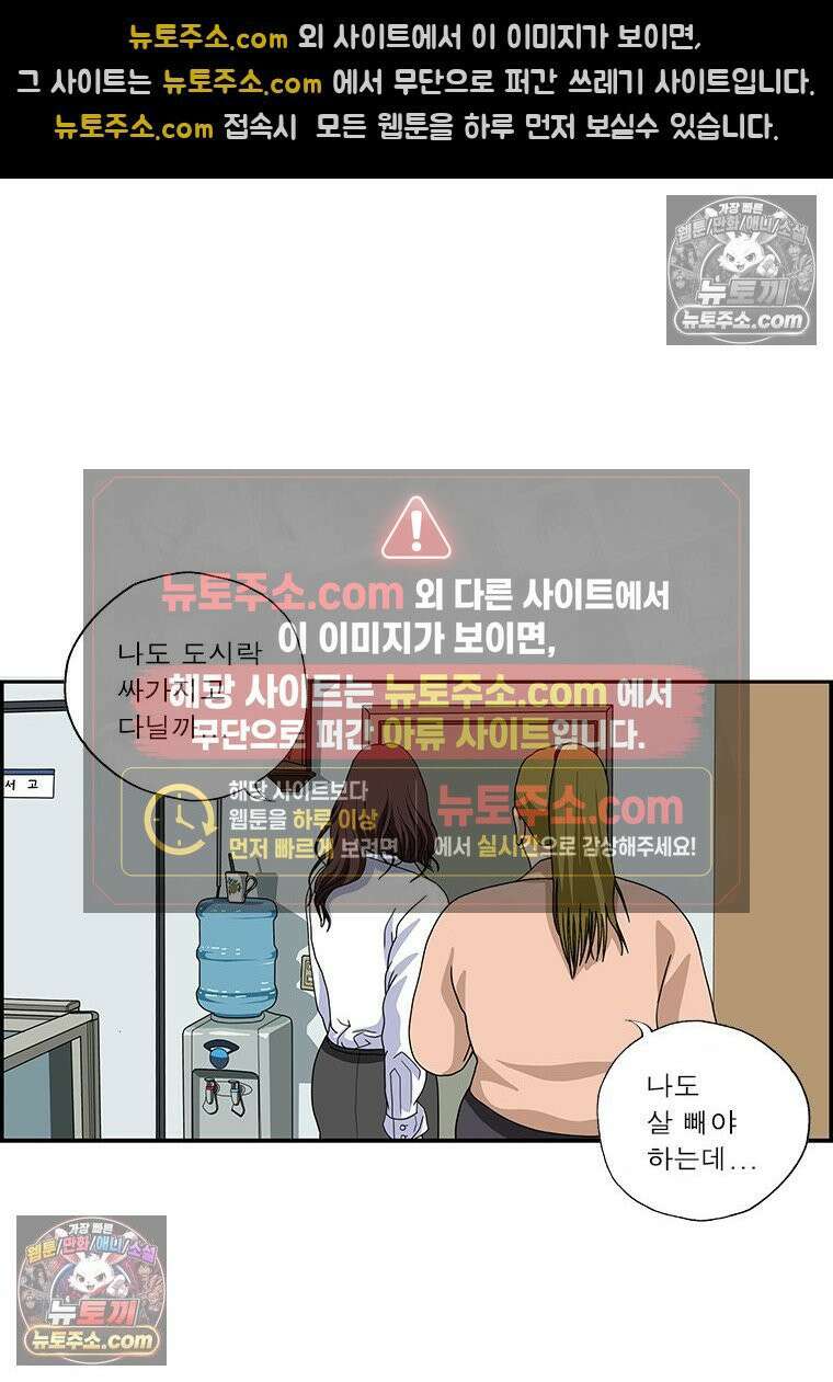 달마부장 시즌2 328화 건강 도시락 9