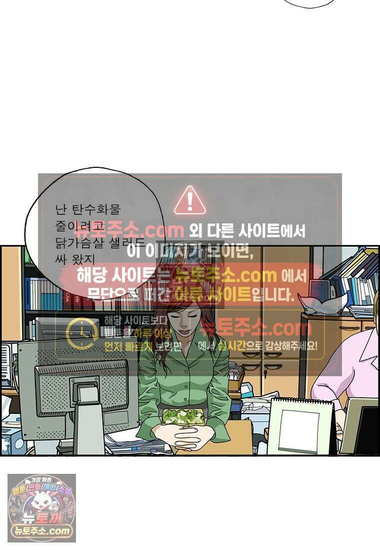 달마부장 시즌2 328화 건강 도시락 11