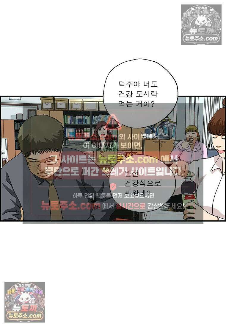 달마부장 시즌2 328화 건강 도시락 12